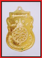 เหรียญหลวงพ่อคูณลงยา(2737) #2